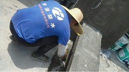 伸缩缝漏水原因是什么＿屋面伸缩缝防水做法是怎样的＿广州防水公司